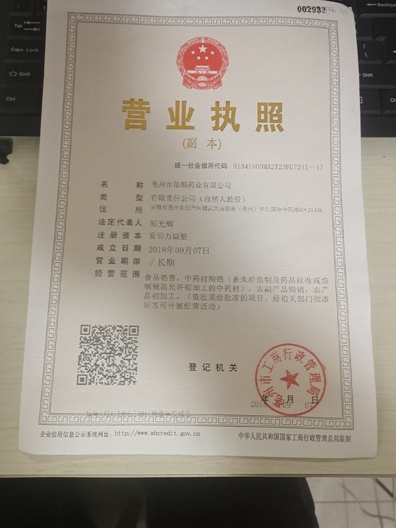 防风北防风内蒙防风无硫无添加味道香货源充足可视频看货
