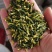 莲子芯莲子心茶莲心干净无杂质泡茶颜色好