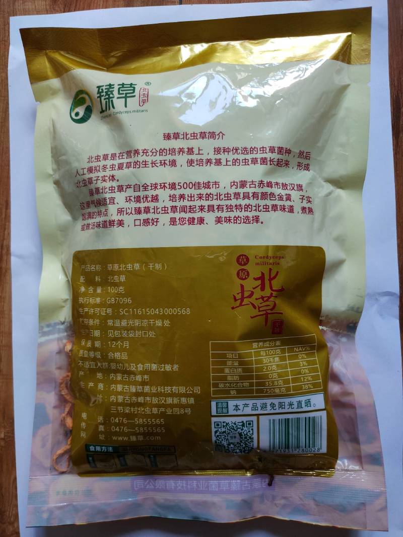 小包装虫草花100克去根干净适合礼品走高端市场虫草花煲汤