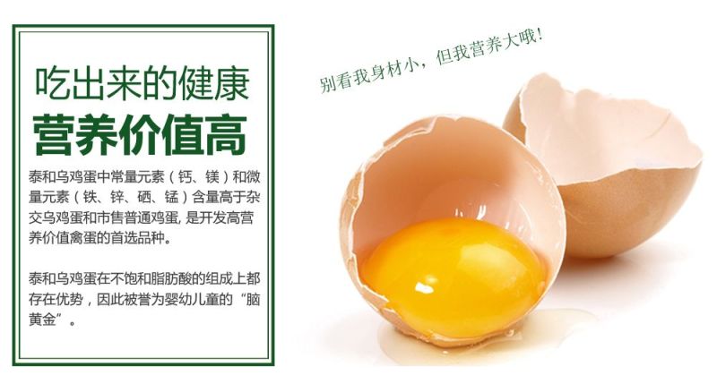 江西泰和乌鸡蛋30枚，富硒食品/叶酸含量高。