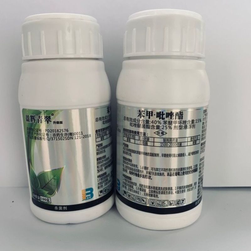 盈辉青翠苯甲·吡唑酯白粉病炭疽病叶斑病农药批发草莓蔬菜