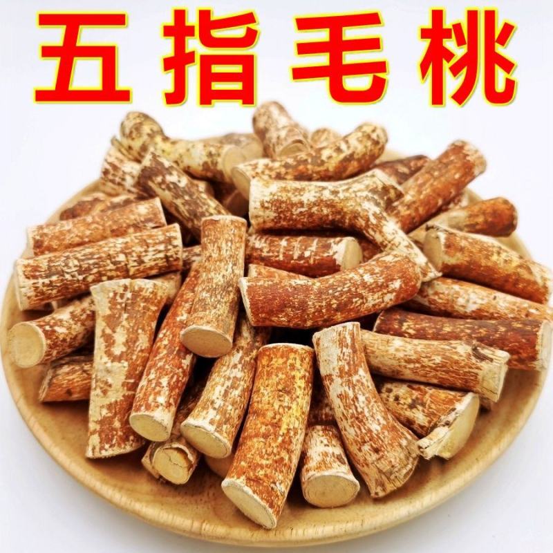 野生五指毛桃根新货无硫磺正宗五爪龙根五指牛奶干货泡酒煲汤