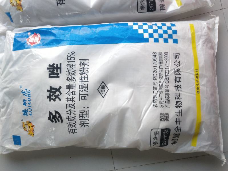 多效唑15%粉剂花生调节生长25公斤25公斤