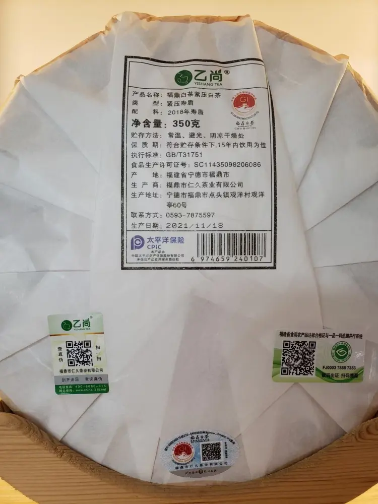 福鼎白茶 2018年製 5g 48袋 寿眉批发]茶叶福鼎白茶一饼60茶仓2018年寿眉老白茶一件48饼价格