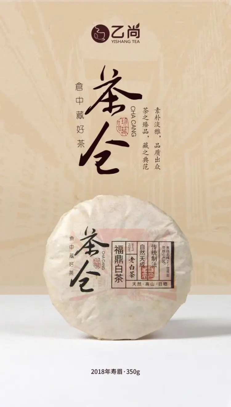 福鼎白茶 2018年製 5g 48袋 福鼎白茶 2018年製 5g 48袋 - 茶ベストセラー 商品