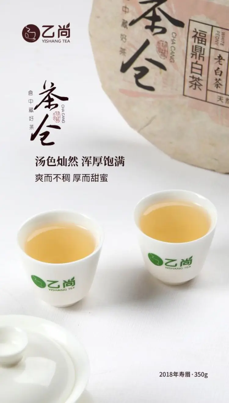 寿眉批发]茶叶福鼎白茶一饼60茶仓2018年寿眉老白茶一件48饼价格