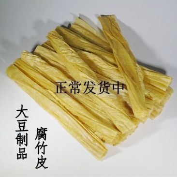 【腐竹】豆腐竹，蛋白肉，人造肉厂家直发全国发货电联