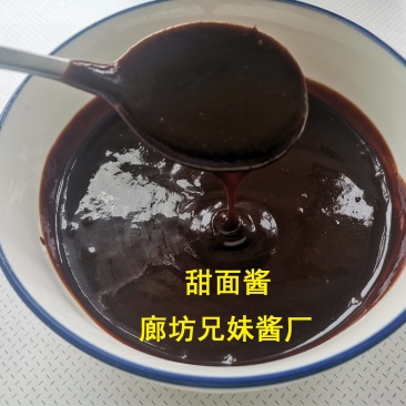 甜面酱。桶装，编织袋装。