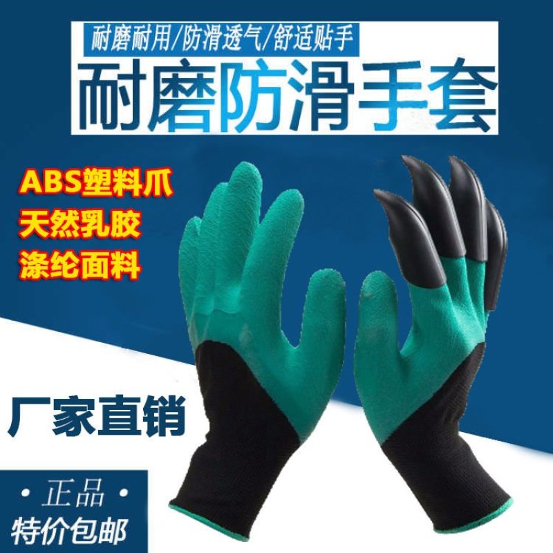 防刺透气种植挖土园艺手套园林种花养花防滑耐磨劳保手套带爪