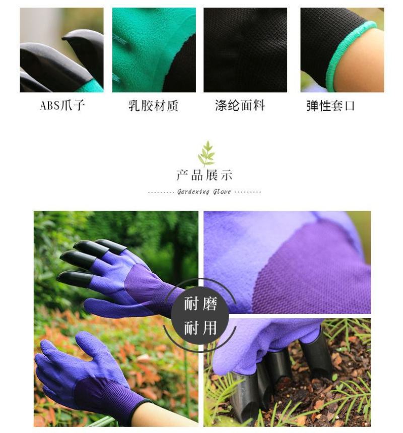 防刺透气种植挖土园艺手套园林种花养花防滑耐磨劳保手套带爪