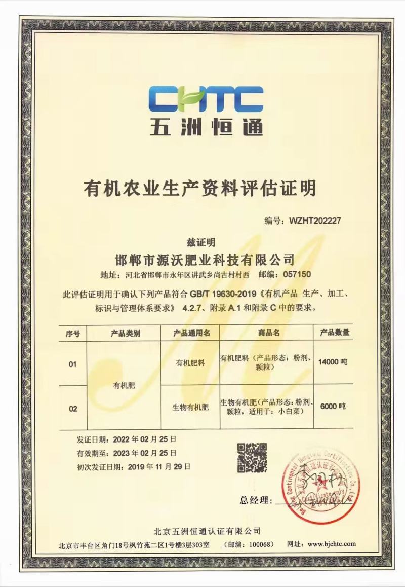 草莓专用水溶肥生根壮苗促花保果膨果上色增甜聚糖
