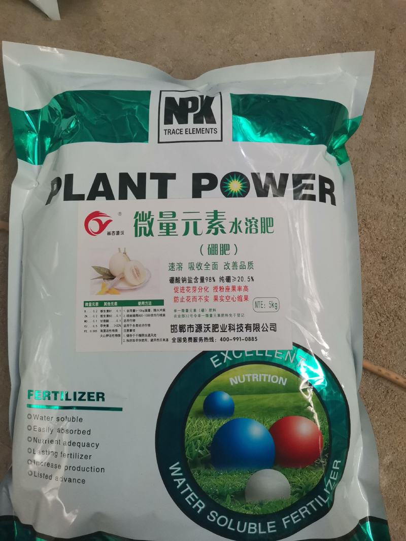 微量元素水溶肥（硼肥）冲施，滴灌，喷施叶面喷施