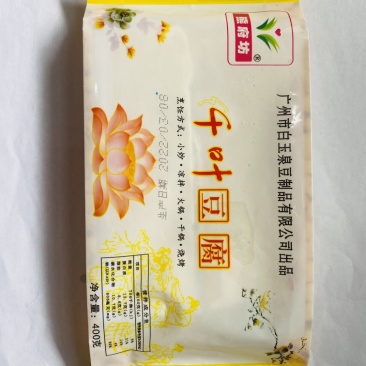 豆腐
