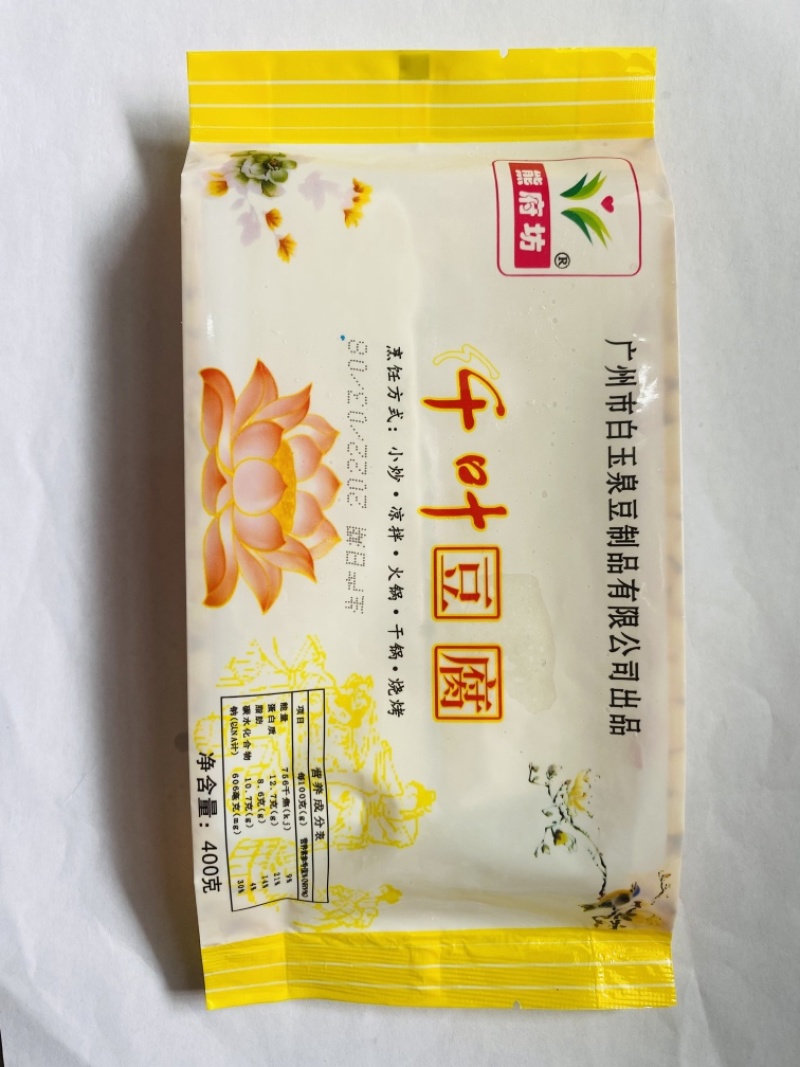 豆腐