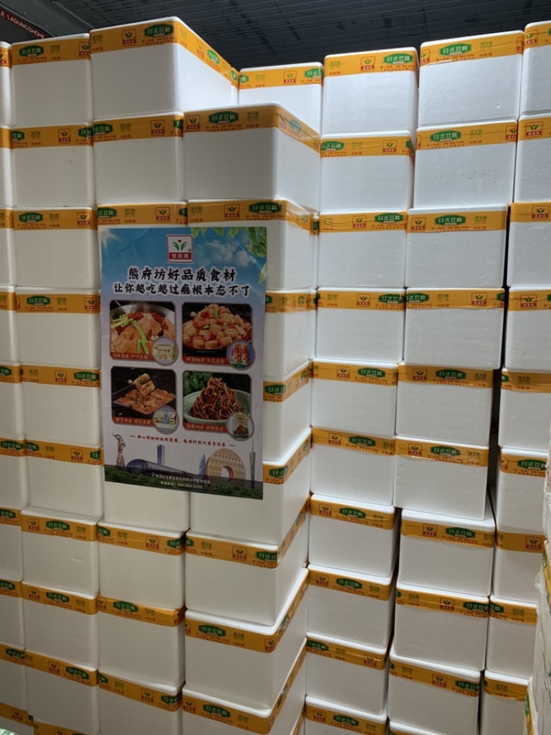 豆腐