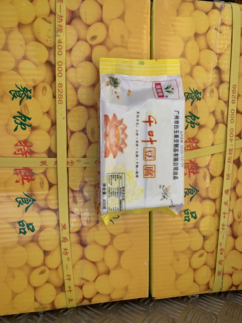 豆腐