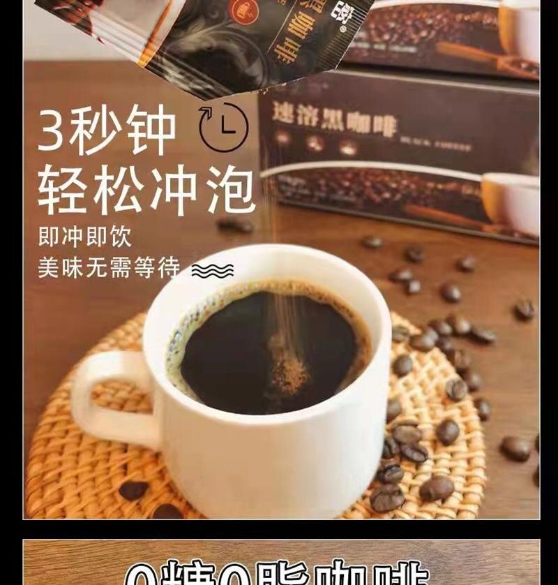 黑咖啡速溶黑咖啡粉浓香原味黑咖啡厂家直批支持线上交易