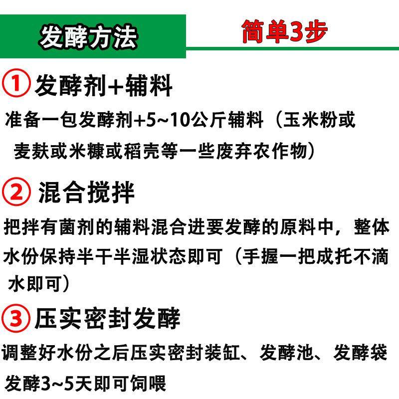 养殖饲料发酵剂豆渣发酵粉喂鸡酒糟豆腐渣饼粕米糠发孝养猪