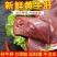 【新鲜生黄牛肝】正宗牛肝清真牛肝现宰小黄牛牛杂散称批发牛