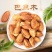 新货奶香盐焗手剥巴旦木薄壳大杏仁坚果炒货休闲零食量大优惠