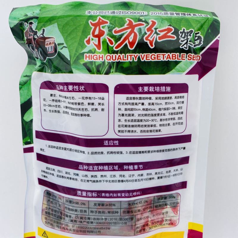 高产宽扁芸豆种子三扁二扁芸豆种子四季豆种子无筋架豆种