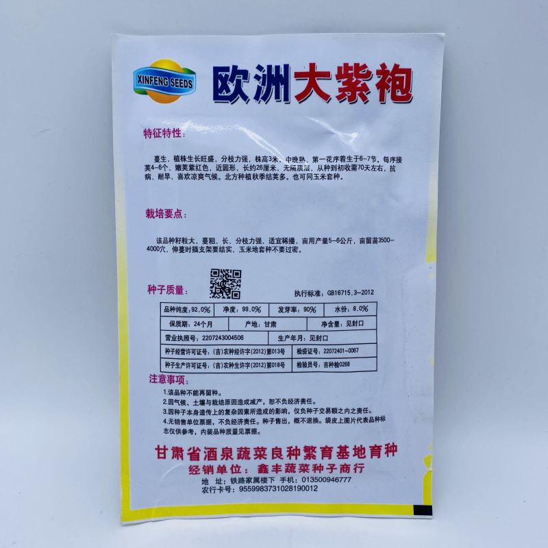 高产宽扁芸豆种子三扁二扁芸豆种子四季豆种子无筋架豆种