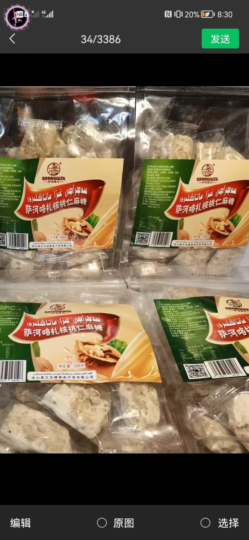 新疆产品