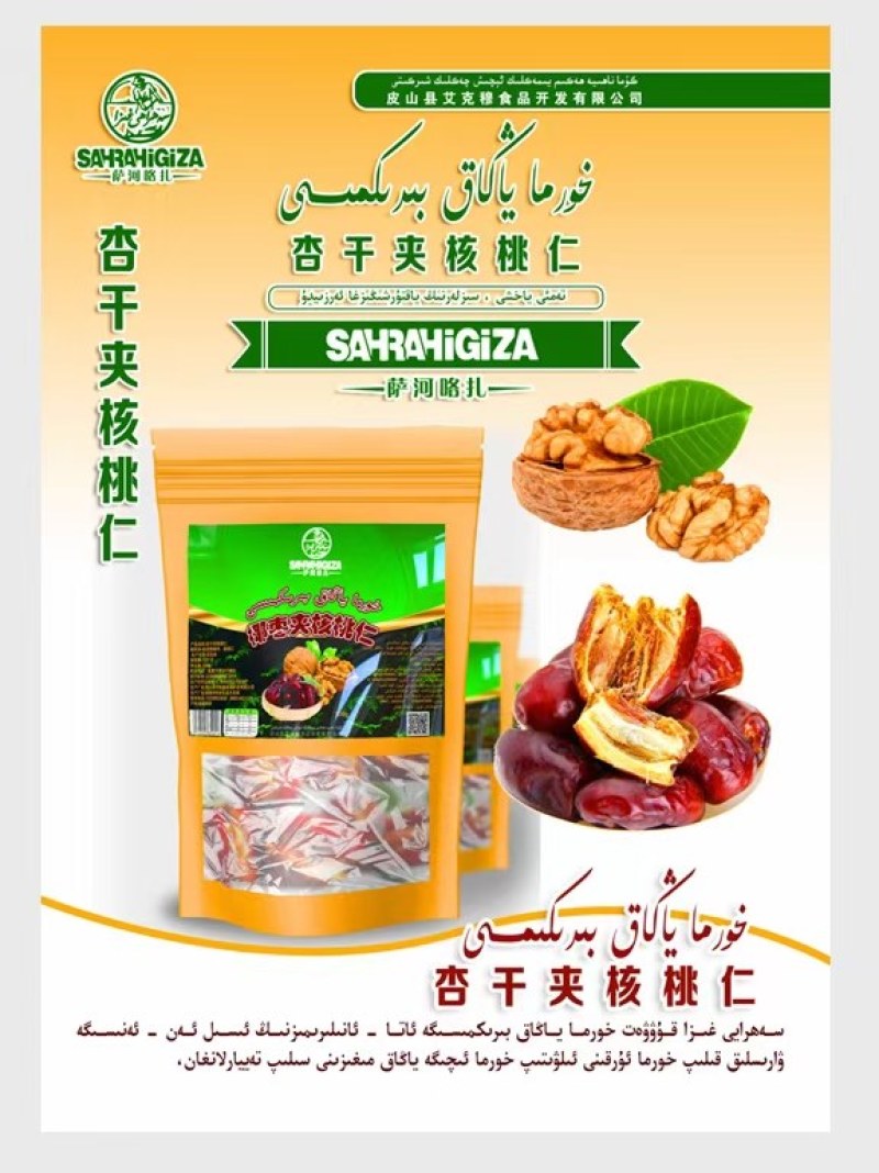 新疆产品