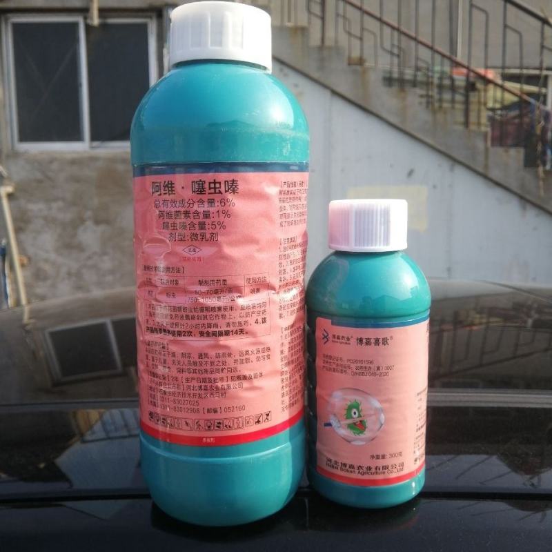 河北博嘉喜歌阿维噻虫嗪棉花蚜虫正品农药杀虫剂老品牌杀虫效