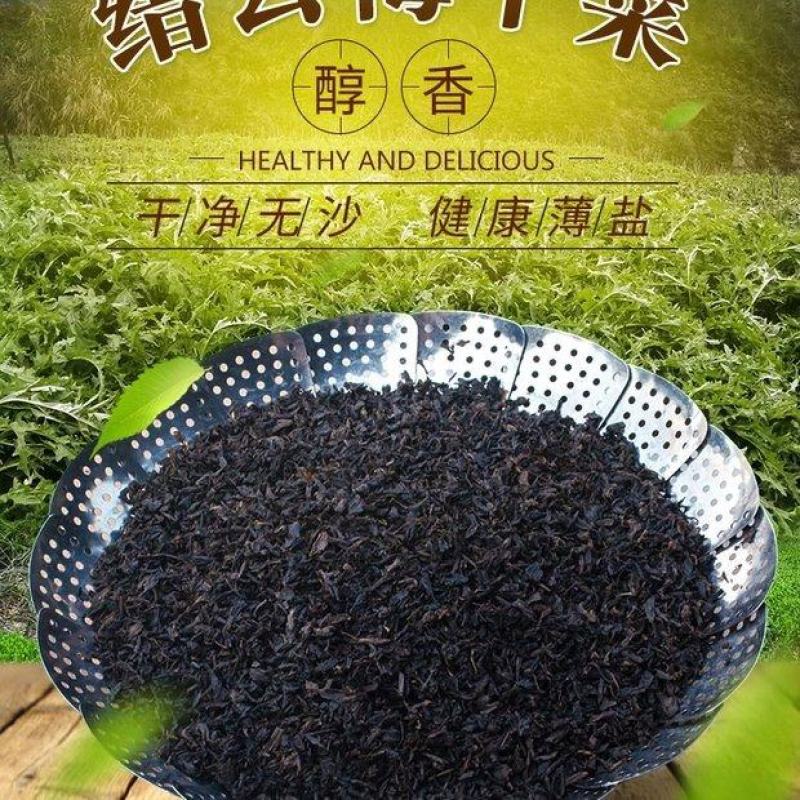 做烧饼，梅干菜缙云梅干菜无沙低盐梅干菜精品梅干菜