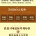 做烧饼，梅干菜缙云梅干菜无沙低盐梅干菜精品梅干菜