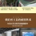 做烧饼，梅干菜缙云梅干菜无沙低盐梅干菜精品梅干菜