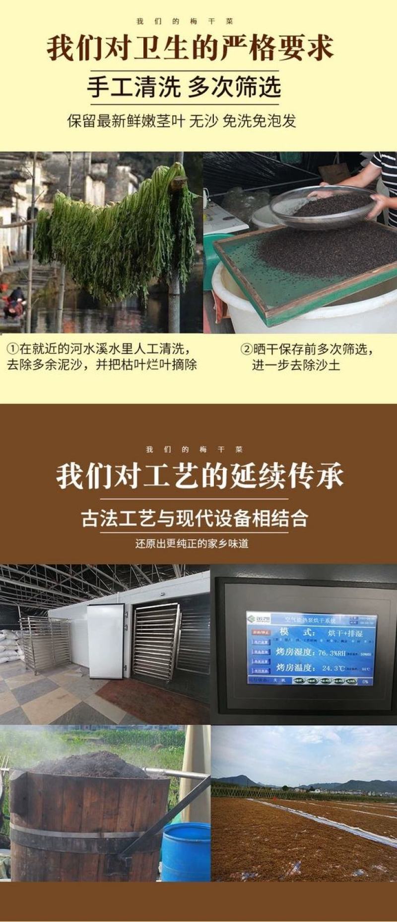 做烧饼，梅干菜缙云梅干菜无沙低盐梅干菜精品梅干菜