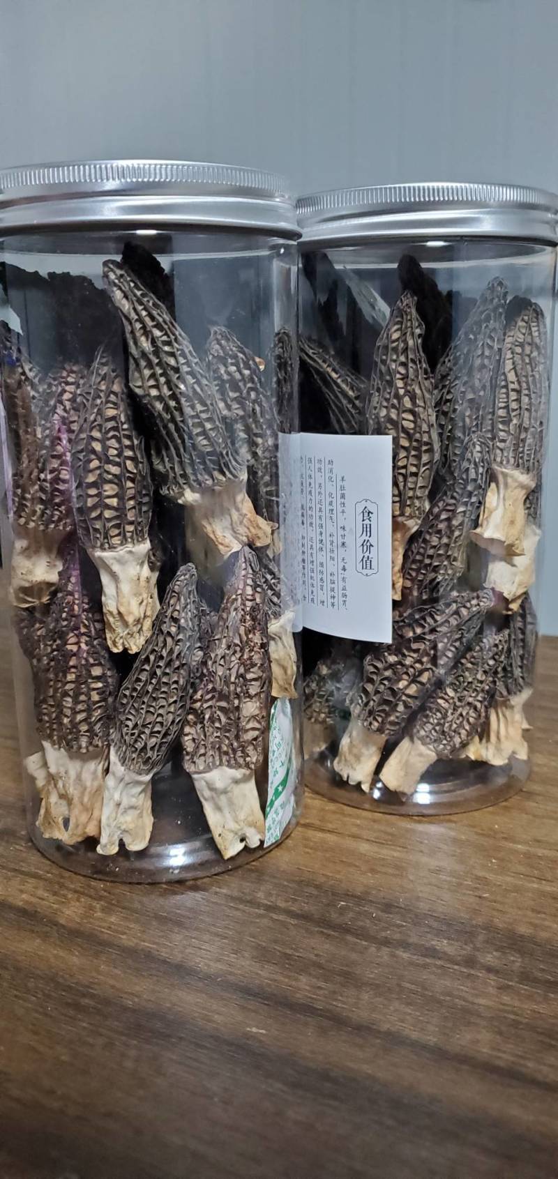 羊肚菌鲜品干货牛肝菌