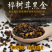 桦树茸野生桦树茸桦褐孔菌保证正品黑金颗粒可打粉