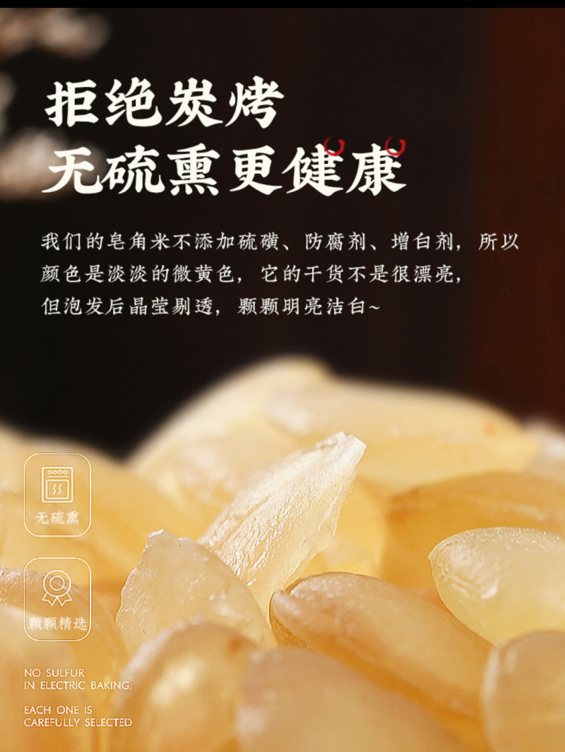 雪莲子单荚双荚大片有组合套餐放心购