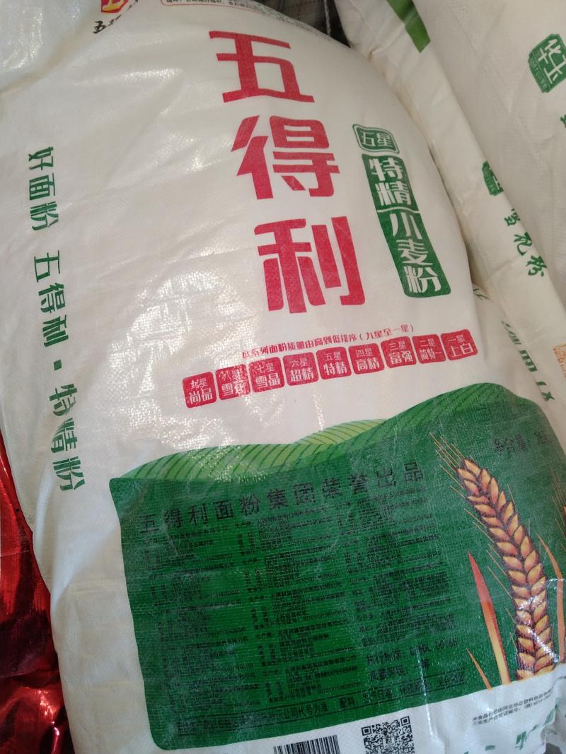 小麦粉五得利六星高筋25公斤包饺子蒸馒头一代起邮包邮