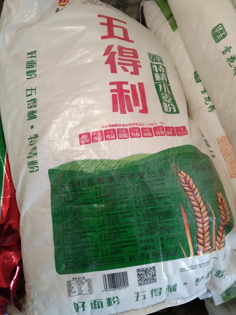 小麦粉五得利六星高筋25公斤包饺子蒸馒头一代起邮包邮