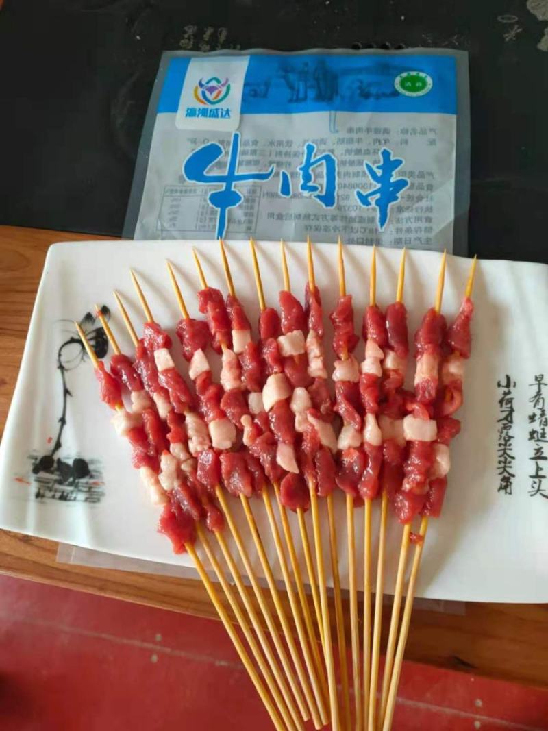 牛肉串