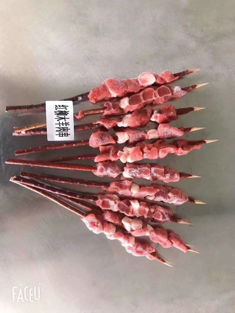 牛肉串