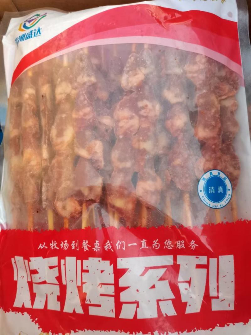 牛肉串