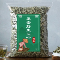 野生艾叶干艾草泡脚药包中医艾灸月子宫寒去湿脚气脚臭足浴包