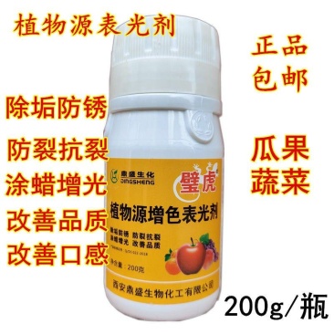 壁虎物源增色表光剂柑橘葡萄桃苹果荔枝增光上蜡膨果美果