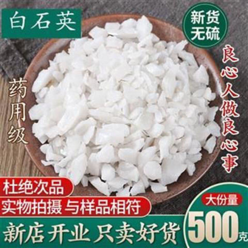 云南野生中药材白石英，优质正品，500g起发