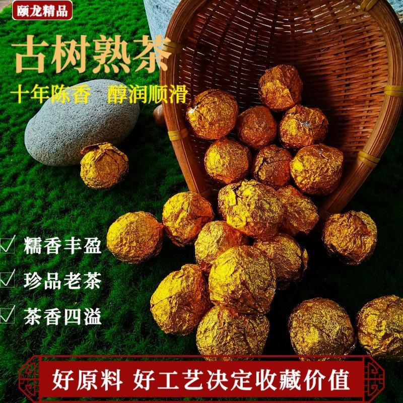 普洱茶熟茶大树熟茶龙珠方一粒一泡便携带冲泡云南熟茶