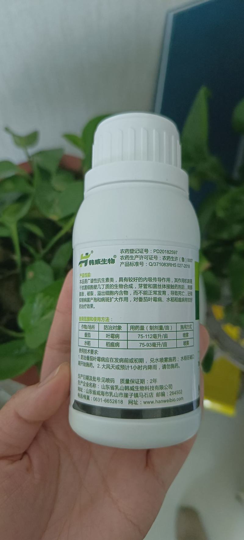 多抗霉素番茄叶霉病水稻稻瘟病果树霉心病农药杀菌剂