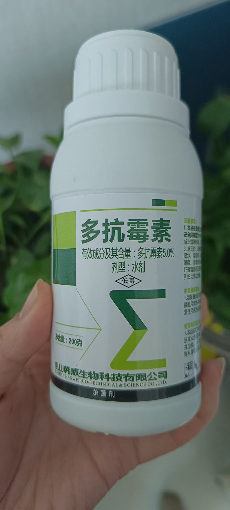 多抗霉素番茄叶霉病水稻稻瘟病果树霉心病农药杀菌剂