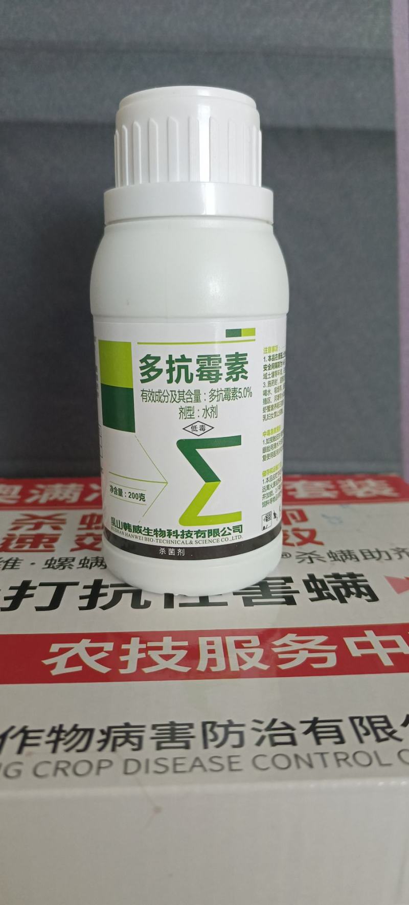 多抗霉素番茄叶霉病水稻稻瘟病果树霉心病农药杀菌剂