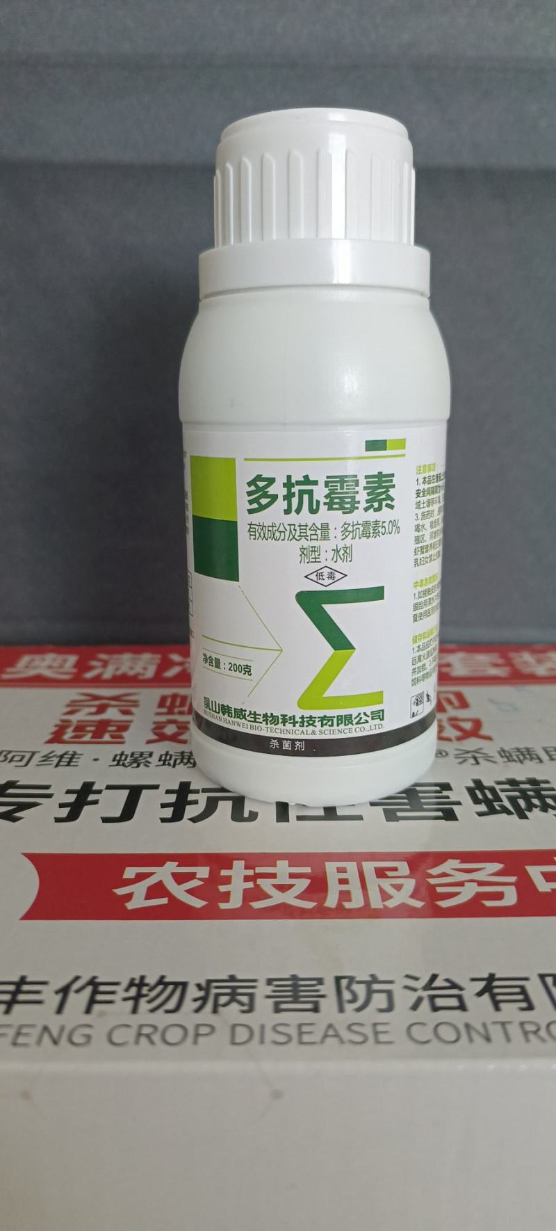 多抗霉素番茄叶霉病水稻稻瘟病果树霉心病农药杀菌剂