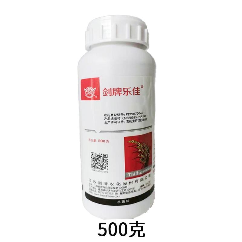剑牌噻夫酰胺噻呋酰胺杀菌剂水稻纹枯病农药杀菌剂杀菌药